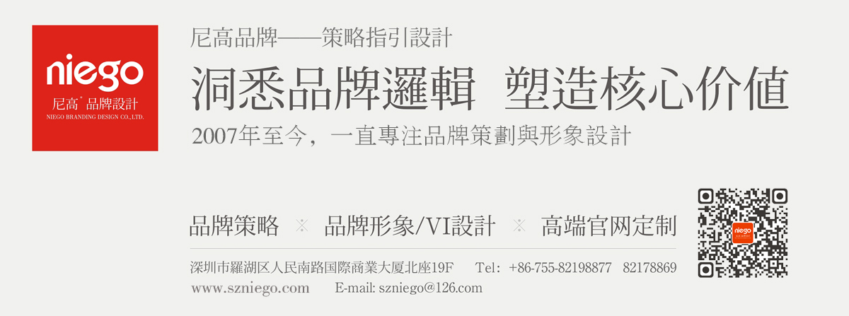 尼高LOGO設(shè)計(jì)公司