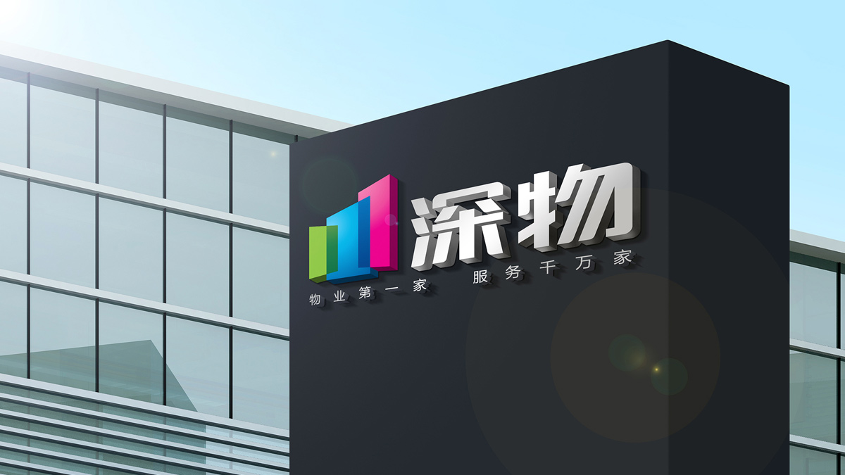 房地產VI設計