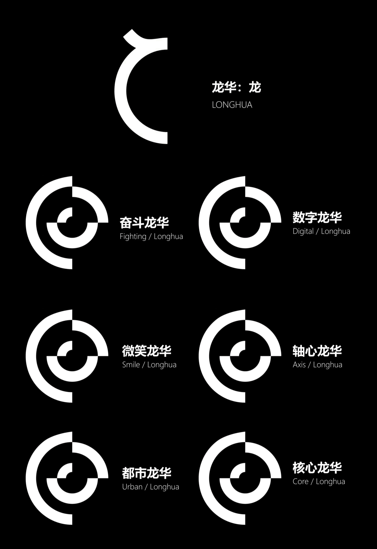 深圳龍華區LOGO