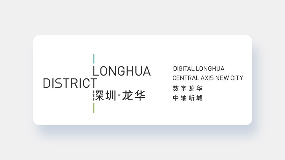 深圳龍華區LOGO