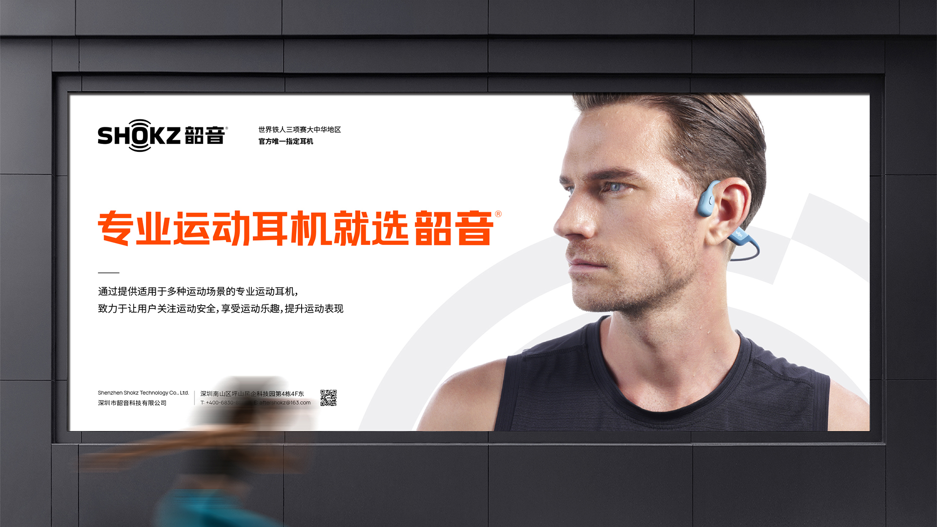 運動品牌形象設(shè)計