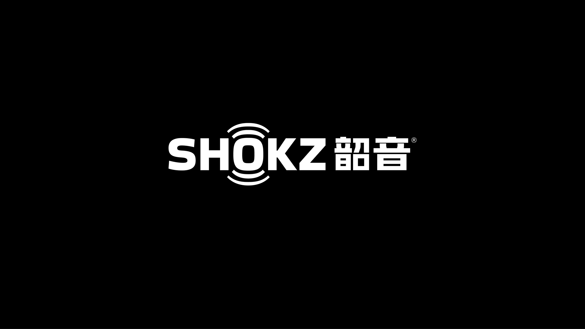  韶音VI設(shè)計