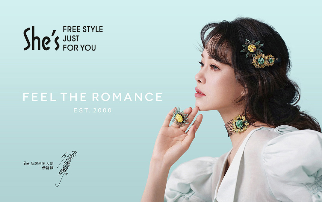 飾品品牌設(shè)計